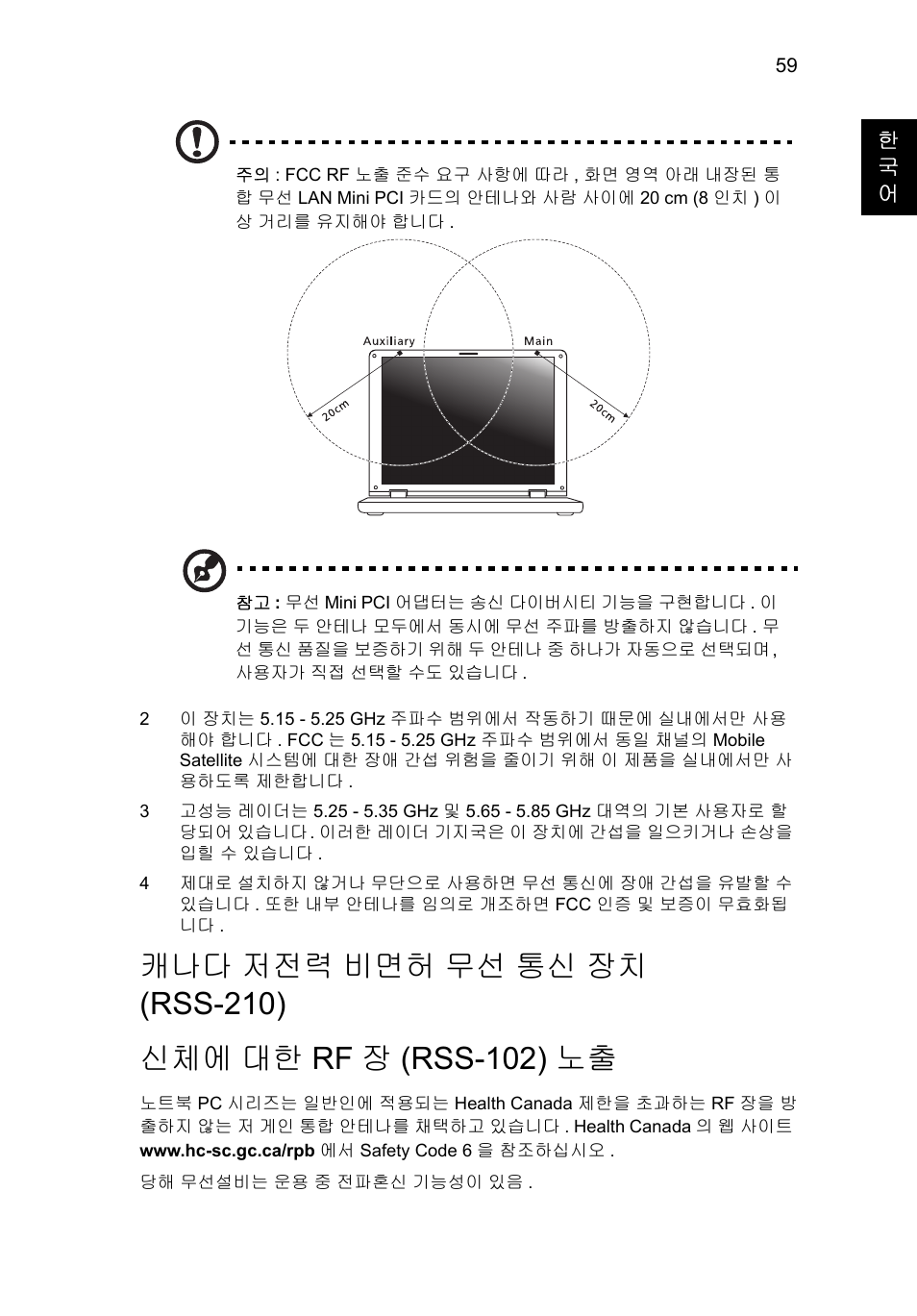 캐나다 저전력 비면허 무선 통신 장치 (rss-210), 저전력 비면허 무선 통신 장치 (rss-210), 대한 rf 장 (rss-102) 노출 | Acer Aspire V5-571G User Manual | Page 2173 / 2484