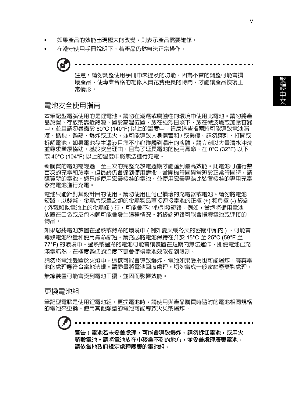 Acer Aspire V5-571G User Manual | Page 2179 / 2484