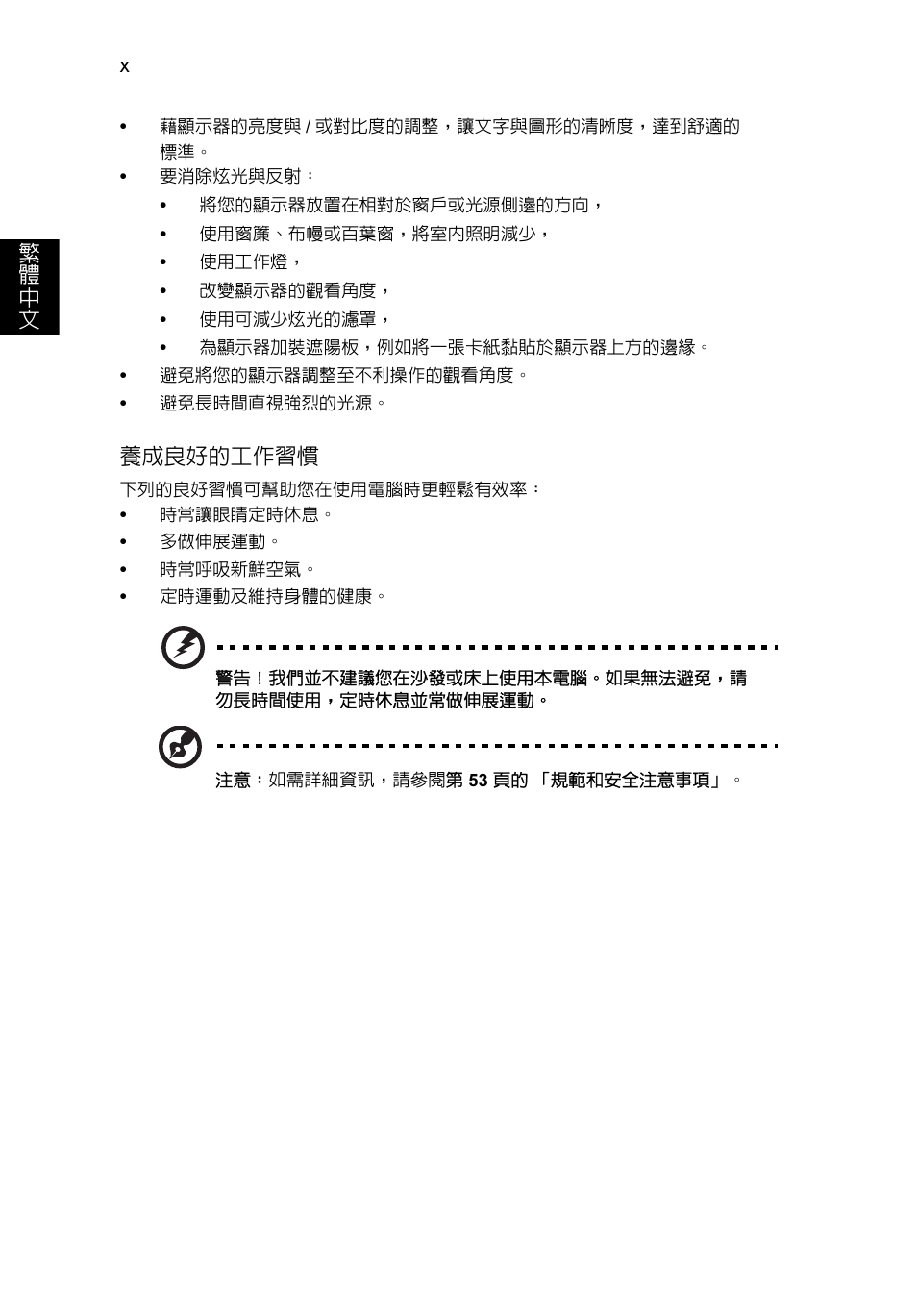 Acer Aspire V5-571G User Manual | Page 2184 / 2484