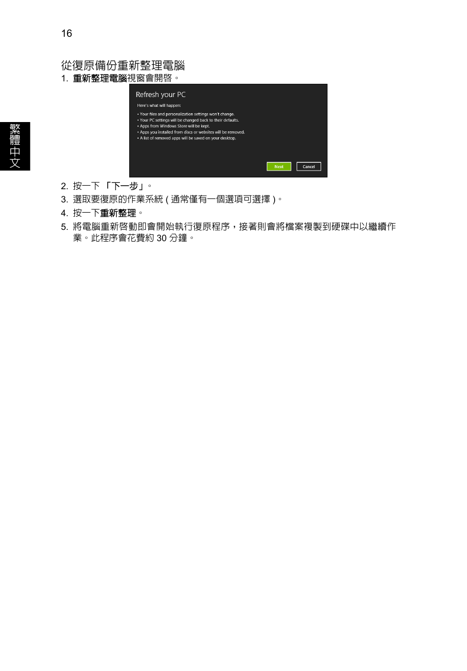 Acer Aspire V5-571G User Manual | Page 2206 / 2484