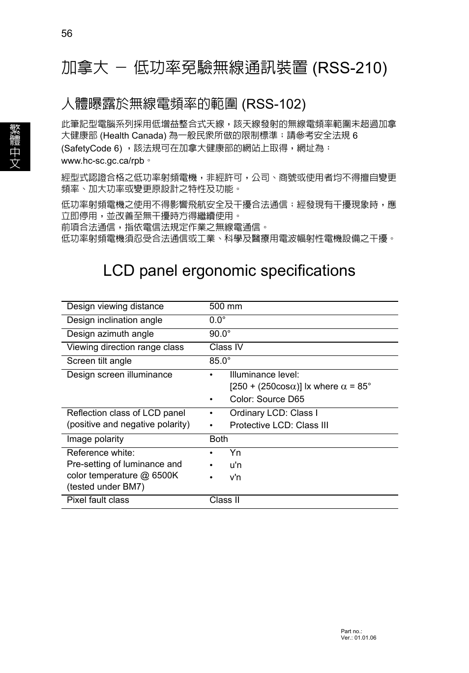 加拿大 － 低功率免驗無線通訊裝置 (rss-210), Lcd panel ergonomic specifications, 低功率免驗無線通訊裝置 (rss-210) | 人體曝露於無線電頻率的範圍, Rss-102), 人體曝露於無線電頻率的範圍 (rss-102) | Acer Aspire V5-571G User Manual | Page 2246 / 2484