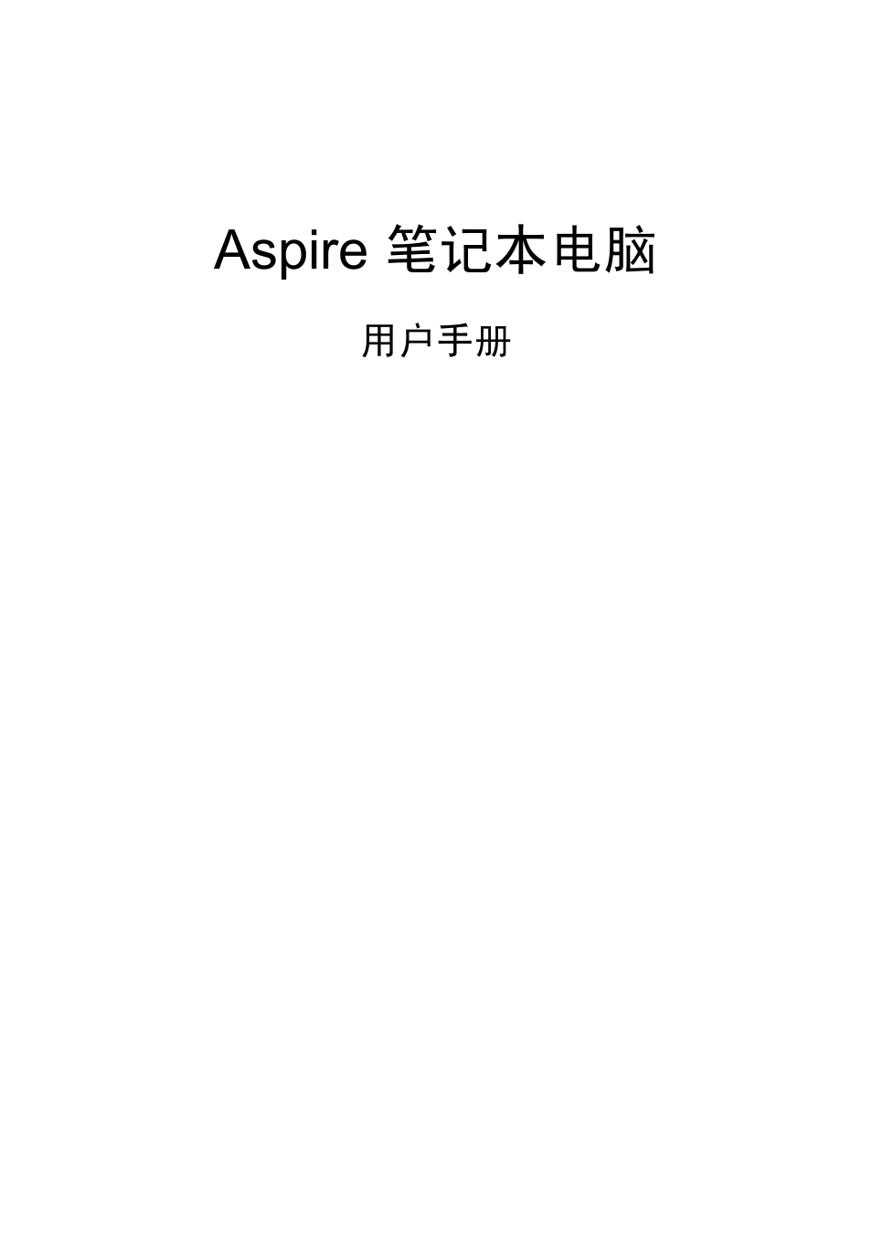 简体中文, Aspire 笔记本电脑 | Acer Aspire V5-571G User Manual | Page 2247 / 2484