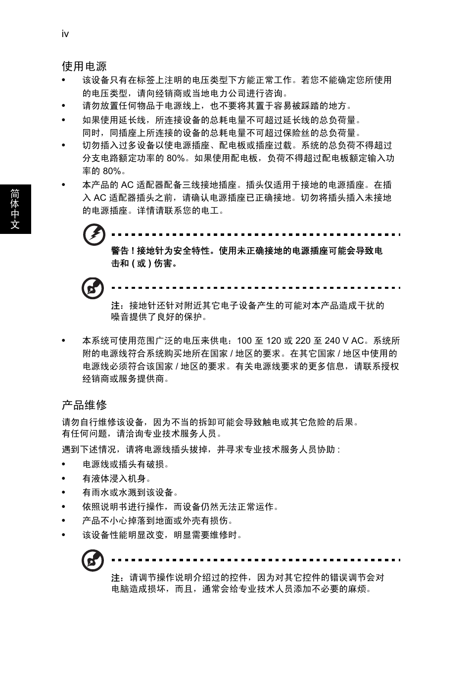 Acer Aspire V5-571G User Manual | Page 2250 / 2484