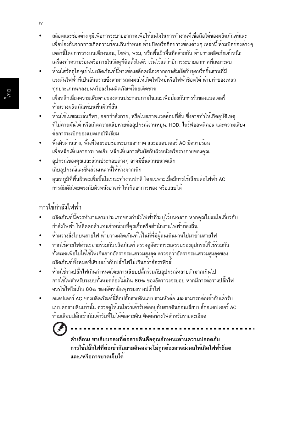 Òããªé¡уес§д¿¿йт | Acer Aspire V5-571G User Manual | Page 2404 / 2484