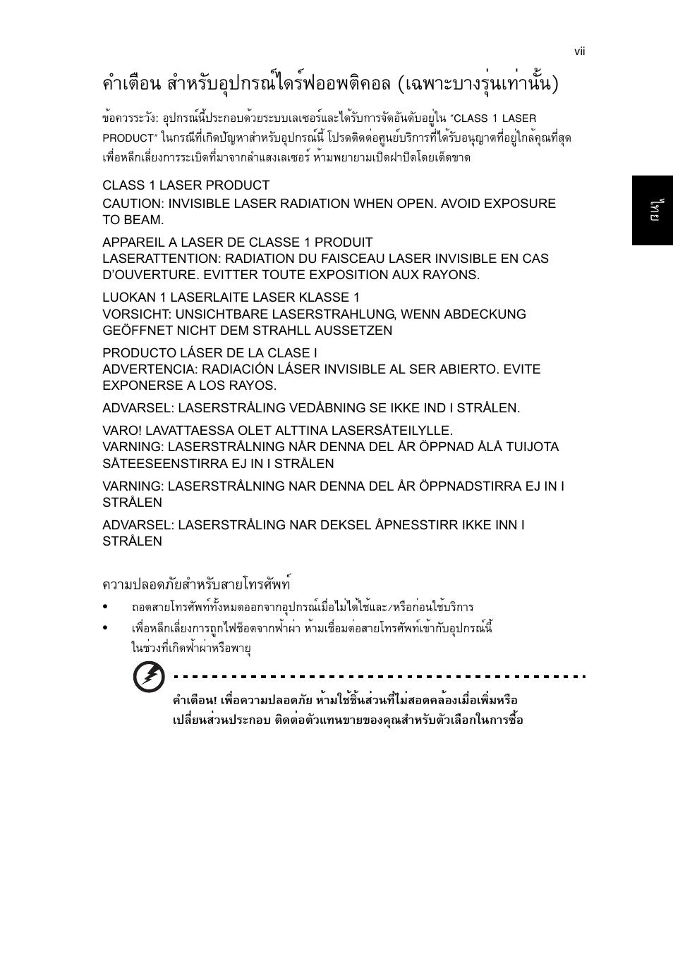 Зтб»ен´àñâêóëãñºêòââ·гис¾·м | Acer Aspire V5-571G User Manual | Page 2407 / 2484