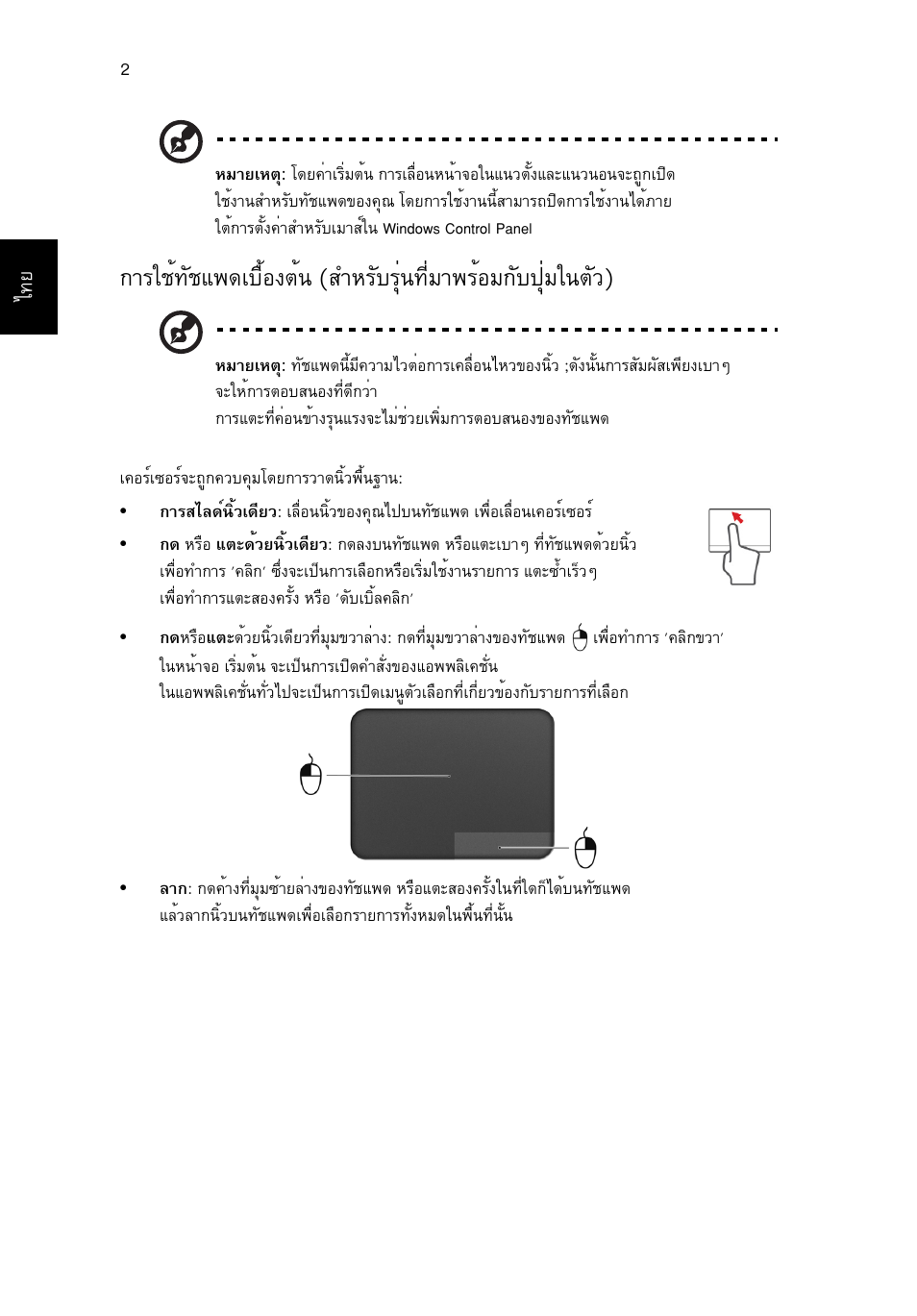 Acer Aspire V5-571G User Manual | Page 2422 / 2484