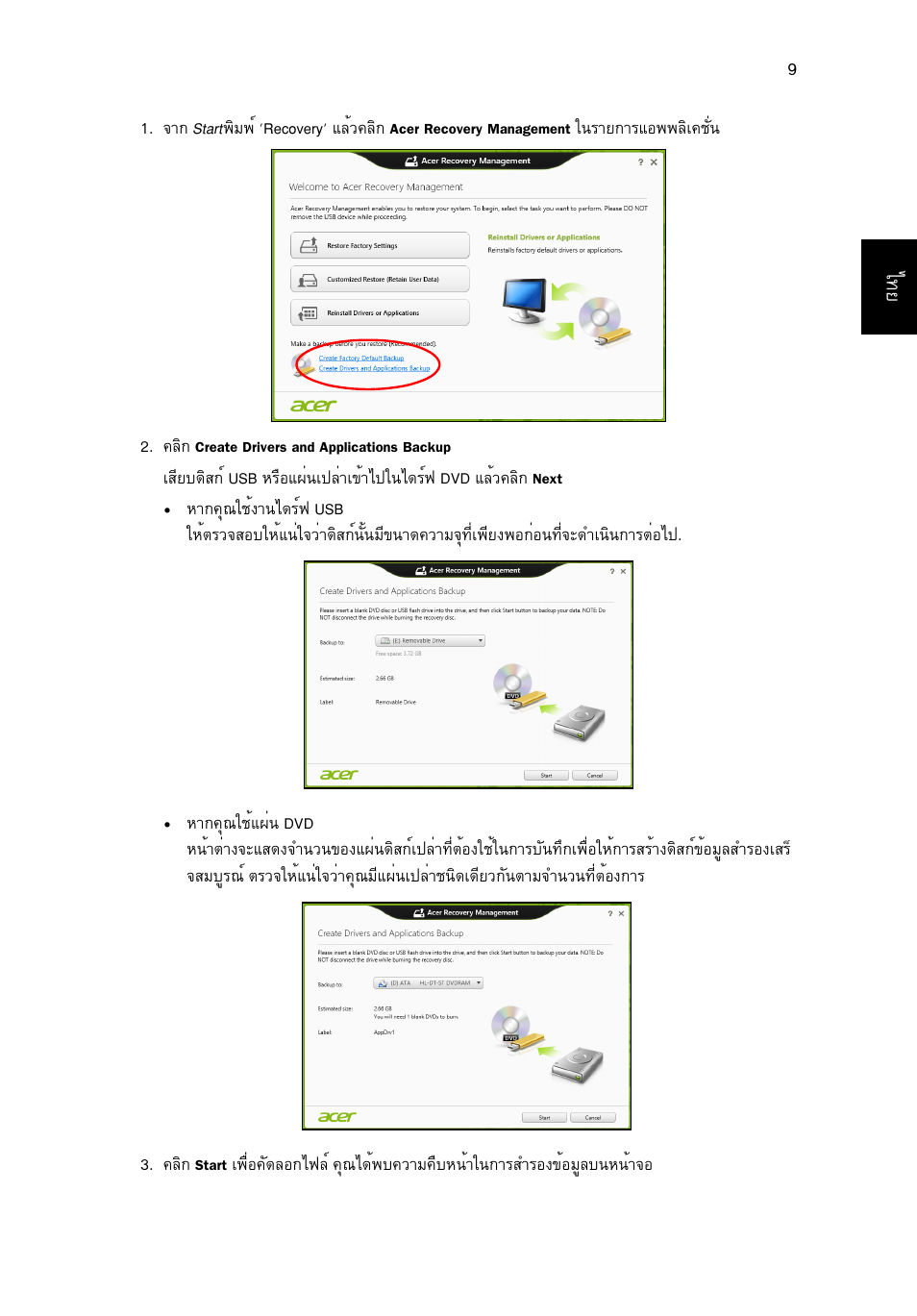 Acer Aspire V5-571G User Manual | Page 2429 / 2484