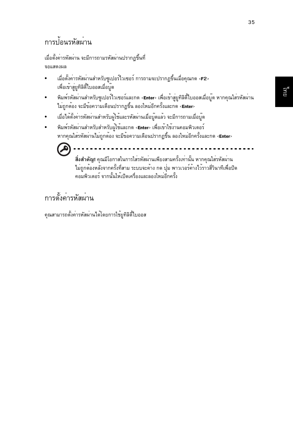 Тг»йн¹глск¼ит, Òãµñé§¤итглск¼ит | Acer Aspire V5-571G User Manual | Page 2455 / 2484