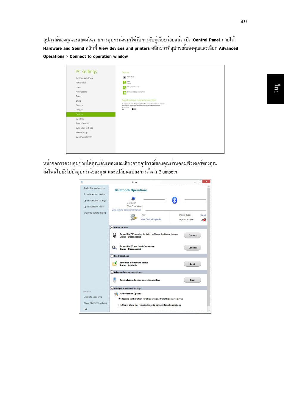 Acer Aspire V5-571G User Manual | Page 2469 / 2484