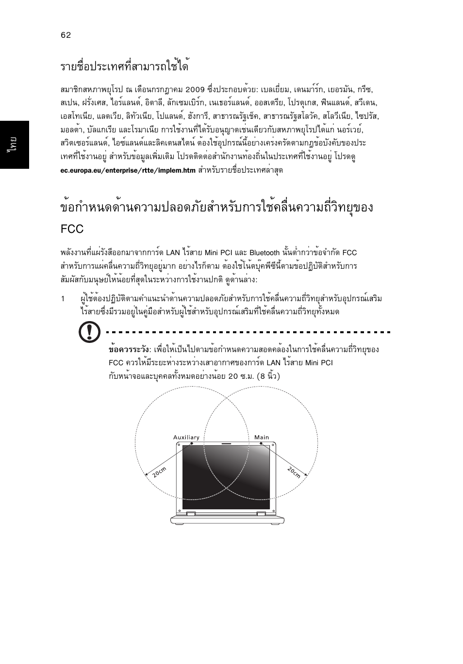 Ãòâª×èí»гра·и·хиктбтг¶ãªéä´é | Acer Aspire V5-571G User Manual | Page 2482 / 2484