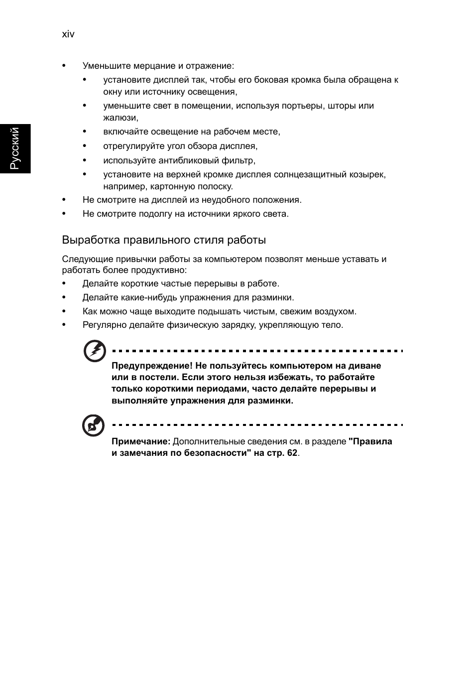 Acer Aspire V5-571G User Manual | Page 936 / 2484