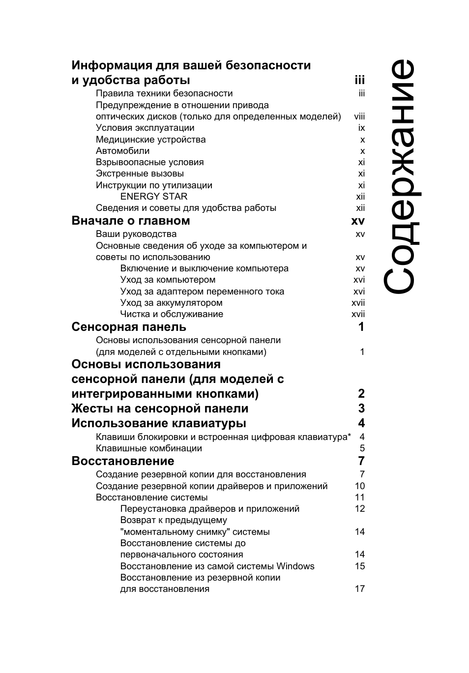 Acer Aspire V5-571G User Manual | Page 941 / 2484