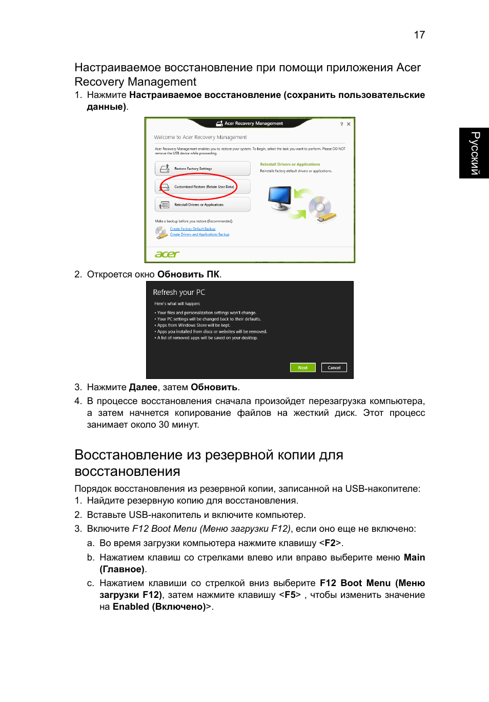 Acer Aspire V5-571G User Manual | Page 961 / 2484