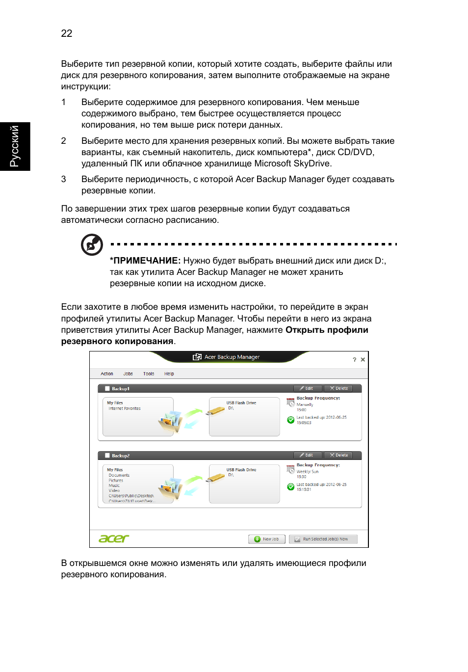 Acer Aspire V5-571G User Manual | Page 966 / 2484