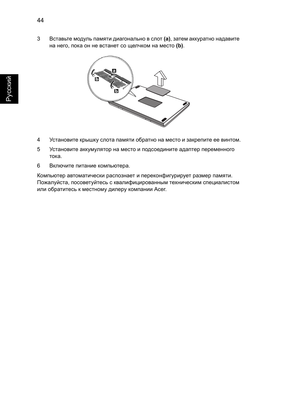 Acer Aspire V5-571G User Manual | Page 988 / 2484