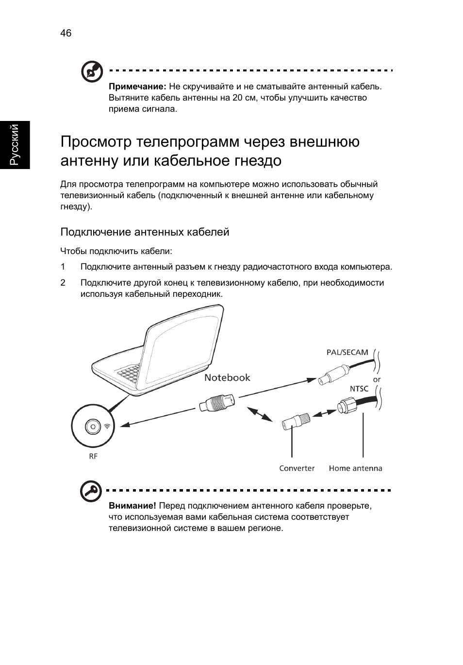 Acer Aspire V5-571G User Manual | Page 990 / 2484