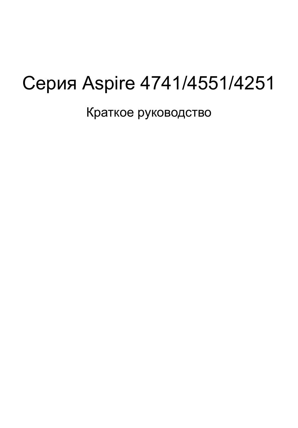 Русский | Acer Aspire 4741ZG User Manual | Page 115 / 313