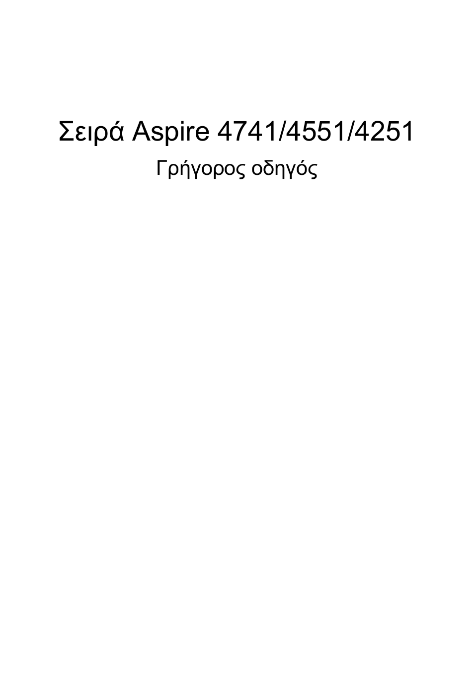 Ελληνικά | Acer Aspire 4741ZG User Manual | Page 235 / 313