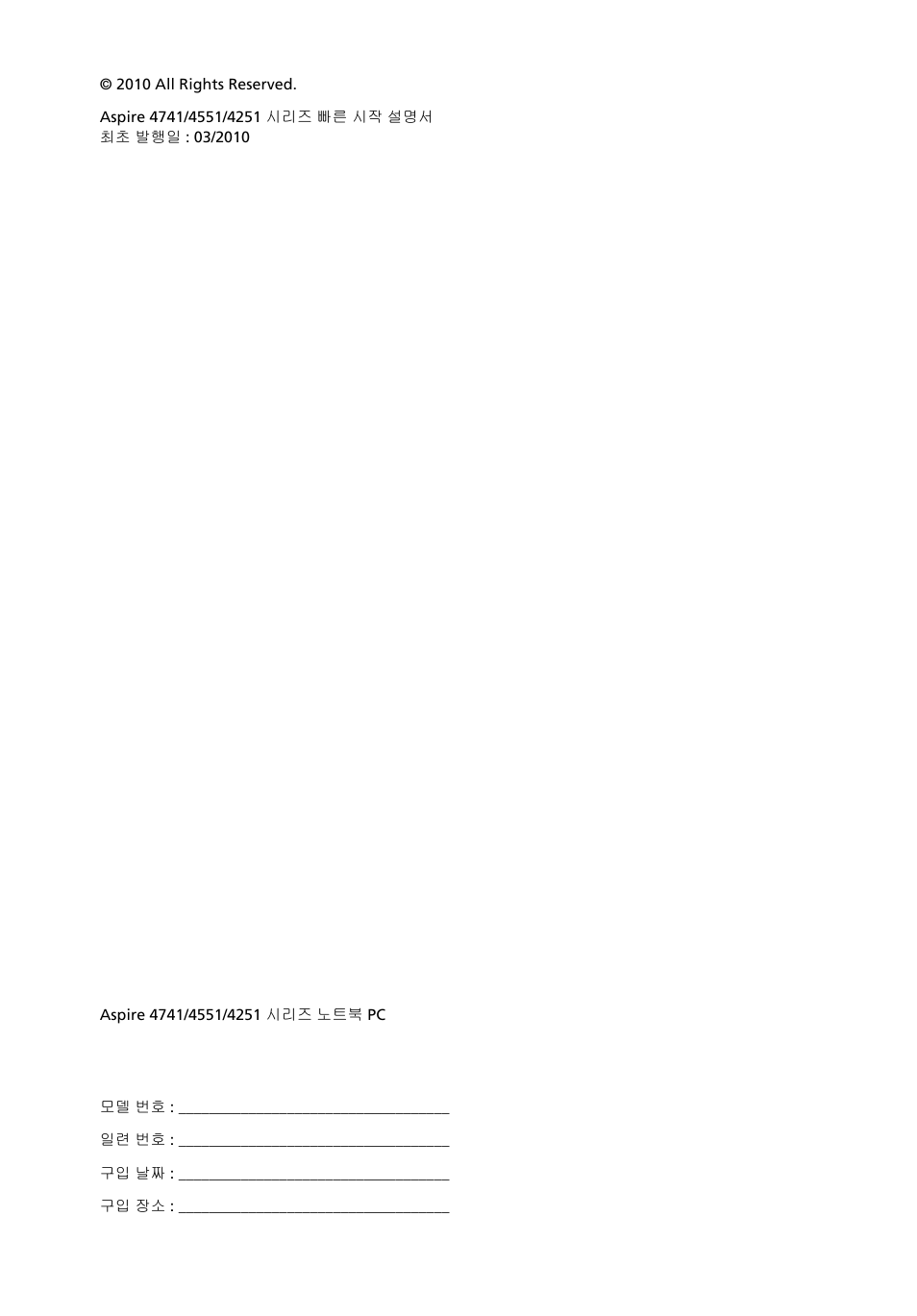 Acer Aspire 4741ZG User Manual | Page 266 / 313