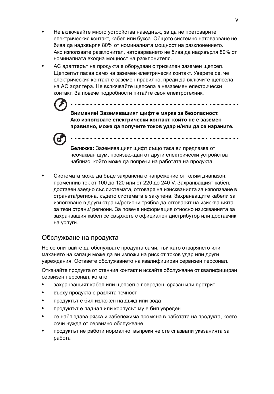 Acer Aspire 5745DG User Manual | Page 1373 / 2217