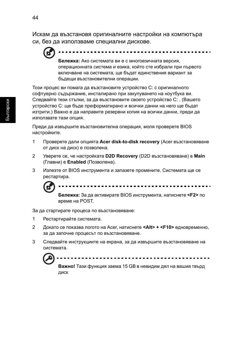 Acer Aspire 5745DG User Manual | Page 1432 / 2217