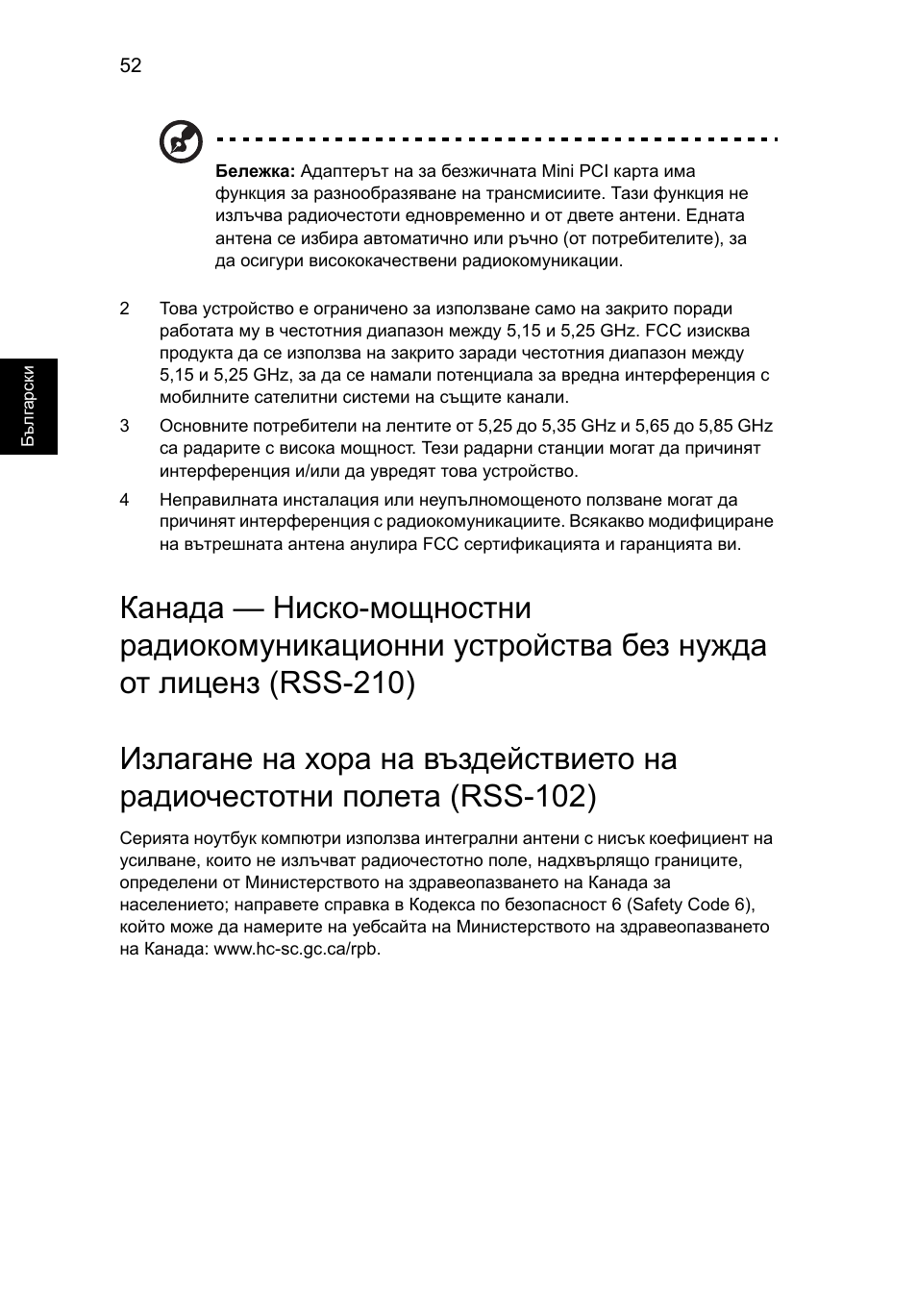 Acer Aspire 5745DG User Manual | Page 1440 / 2217