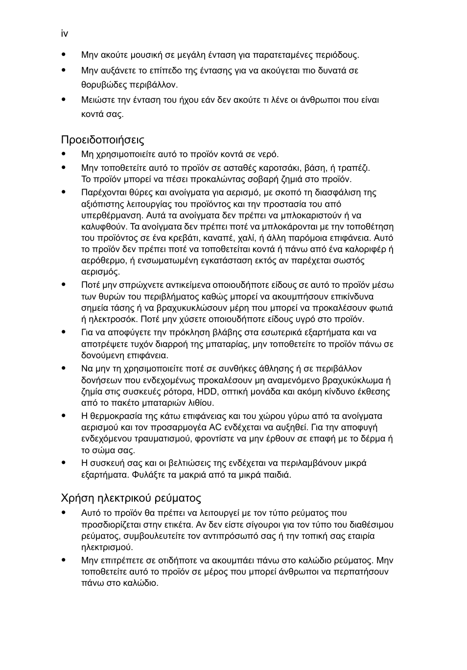 Acer Aspire 5745DG User Manual | Page 1658 / 2217
