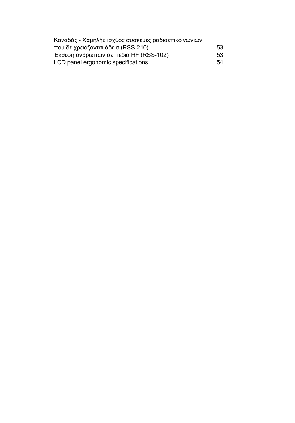 Acer Aspire 5745DG User Manual | Page 1674 / 2217