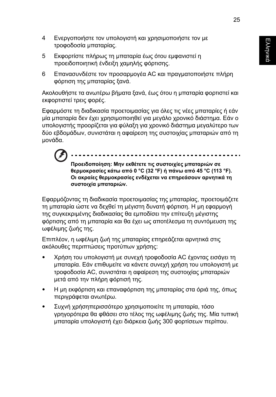 Acer Aspire 5745DG User Manual | Page 1699 / 2217