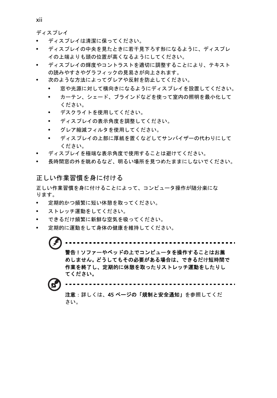 Acer Aspire 5745DG User Manual | Page 1814 / 2217