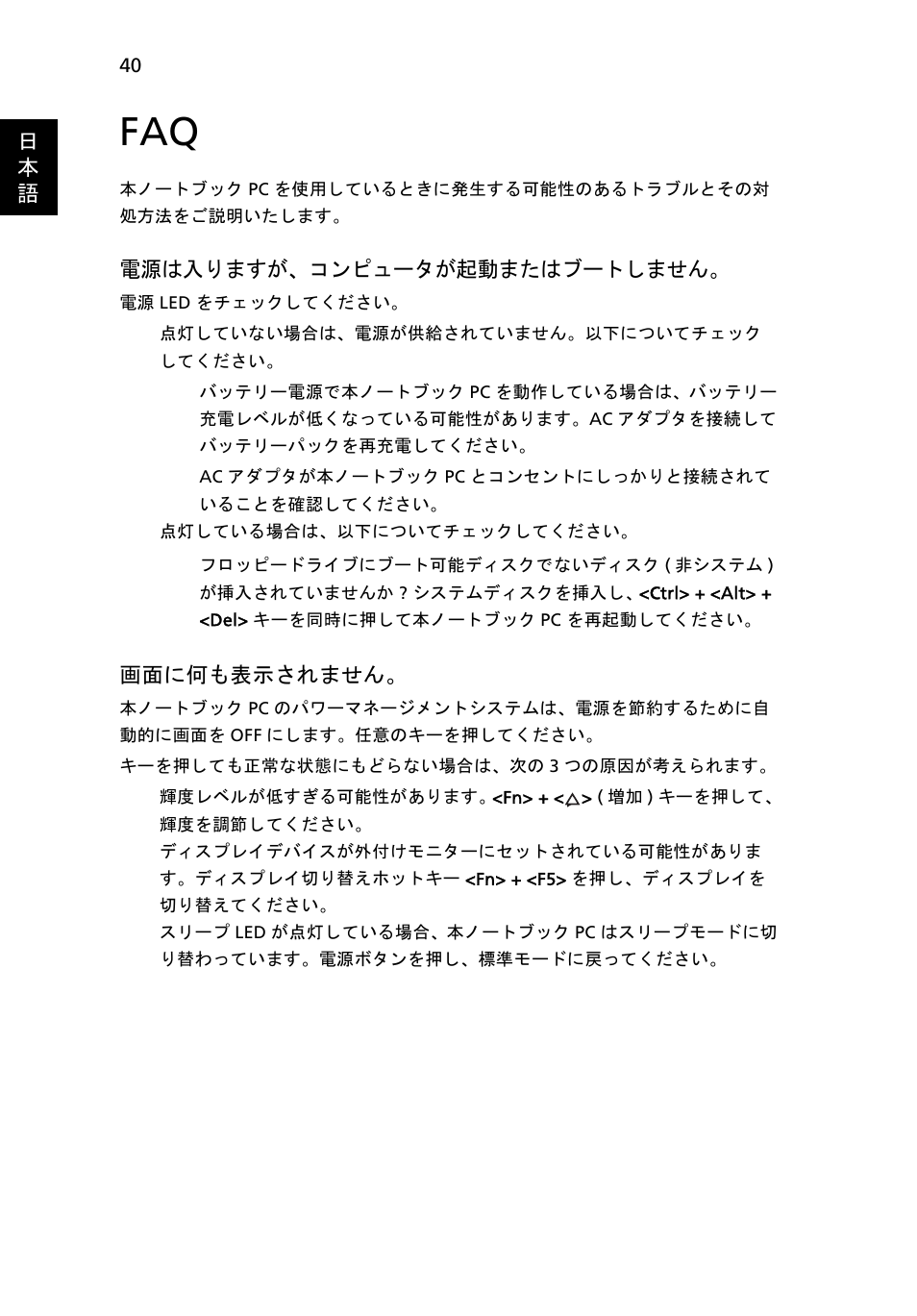 Acer Aspire 5745DG User Manual | Page 1862 / 2217