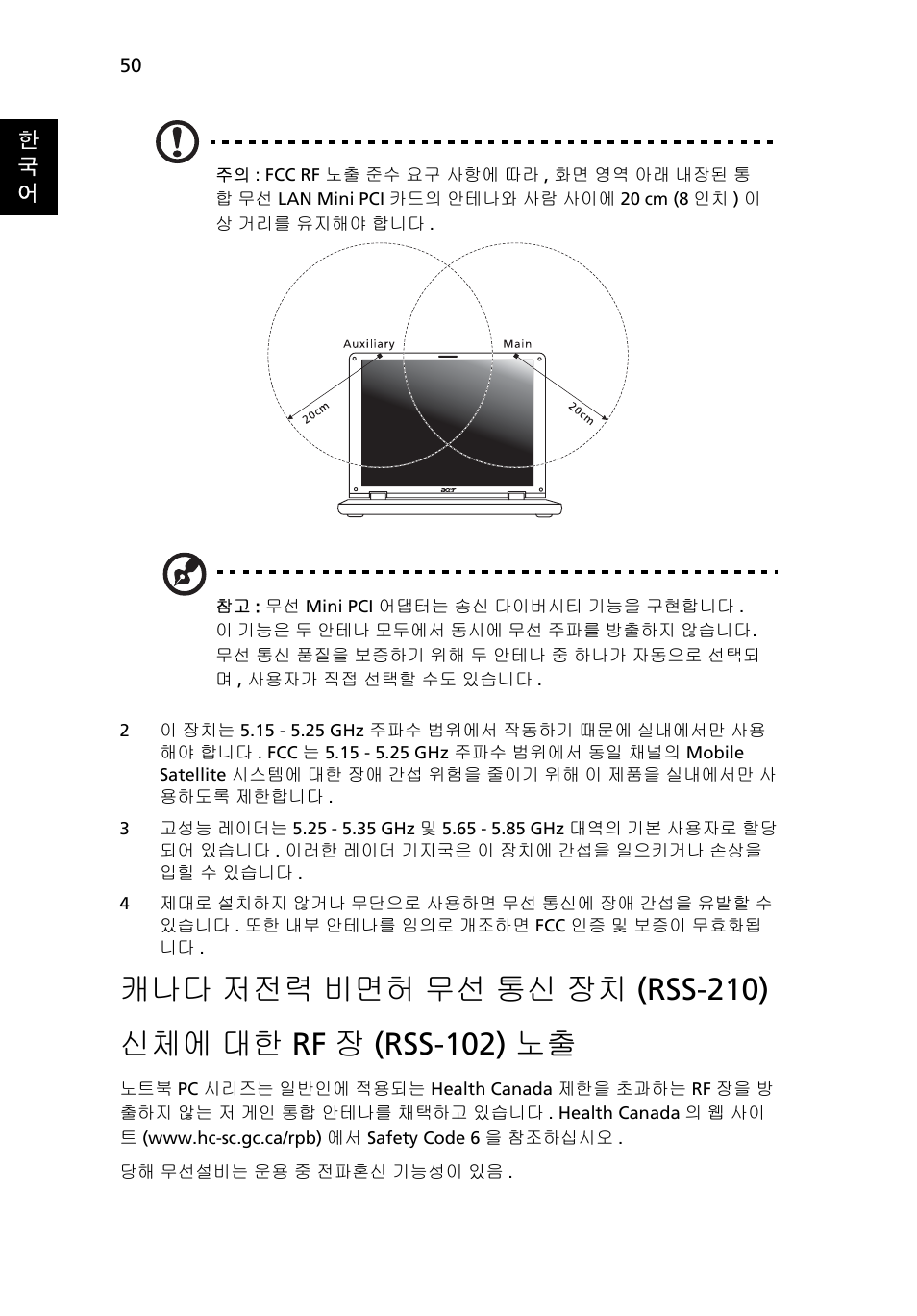 캐나다 저전력 비면허 무선 통신 장치 (rss-210), 신체에 대한 rf장 (rss-102) 노출, 저전력 비면허 무선 통신 장치 (rss-210) | 대한 rf 장 (rss-102) 노출 | Acer Aspire 5745DG User Manual | Page 1942 / 2217