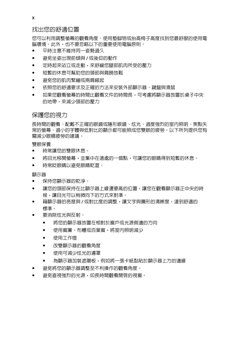 Acer Aspire 5745DG User Manual | Page 1954 / 2217