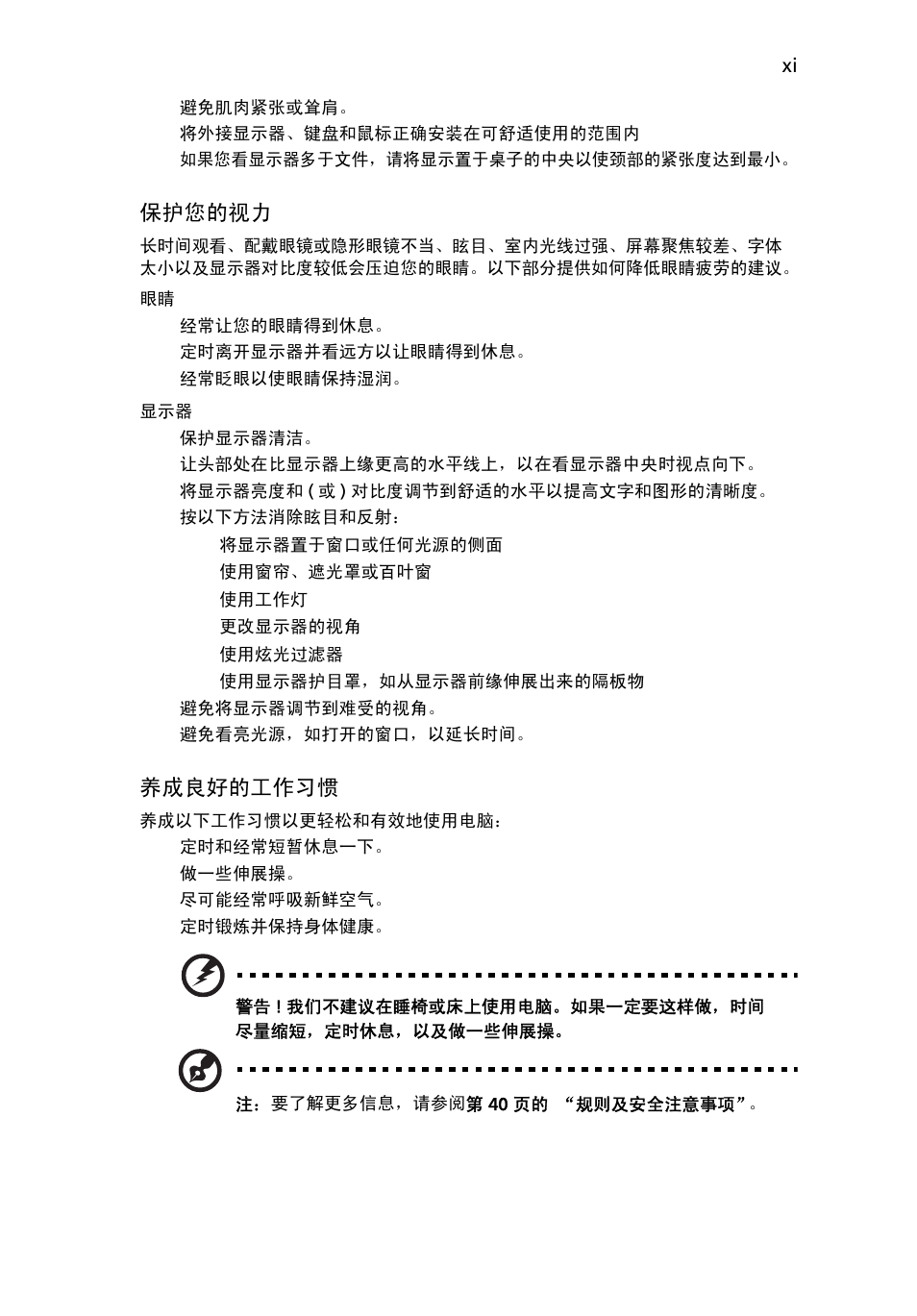 Acer Aspire 5745DG User Manual | Page 2019 / 2217