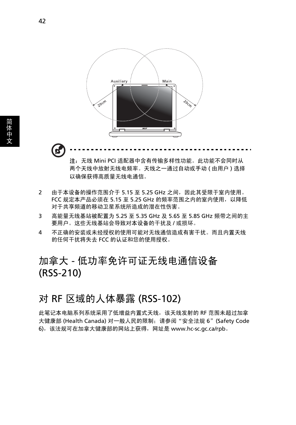 加拿大 - 低功率免许可证无线电通信设备 (rss-210), 对 rf 区域的人体暴露 (rss-102), 低功率免许可证无线电通信设备 (rss-210) | Rf 区域的人体暴露 (rss-102) | Acer Aspire 5745DG User Manual | Page 2068 / 2217