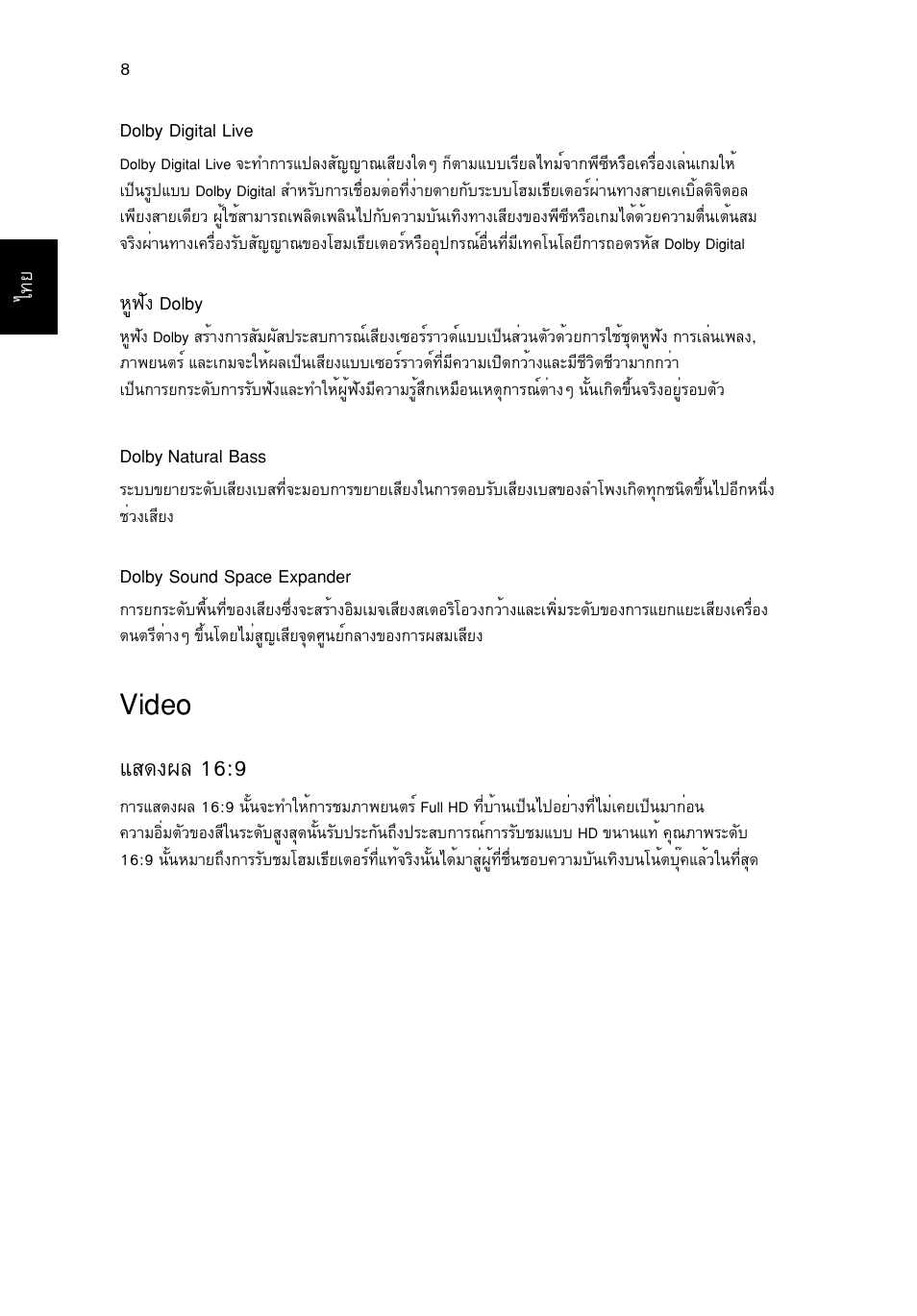 Video, Бк´§¼е 16:9 | Acer Aspire 5745DG User Manual | Page 2172 / 2217