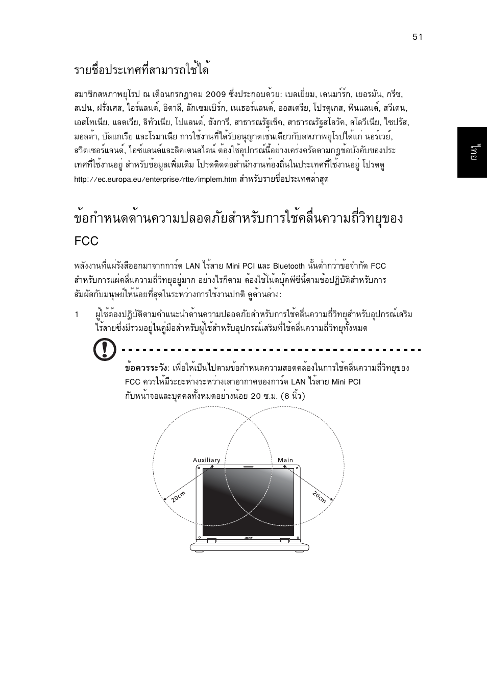 Ãòâª×èí»гра·и·хиктбтг¶ãªéä´é | Acer Aspire 5745DG User Manual | Page 2215 / 2217