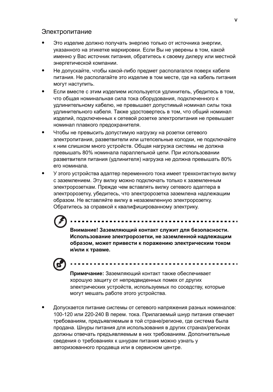 Acer Aspire 5745DG User Manual | Page 801 / 2217