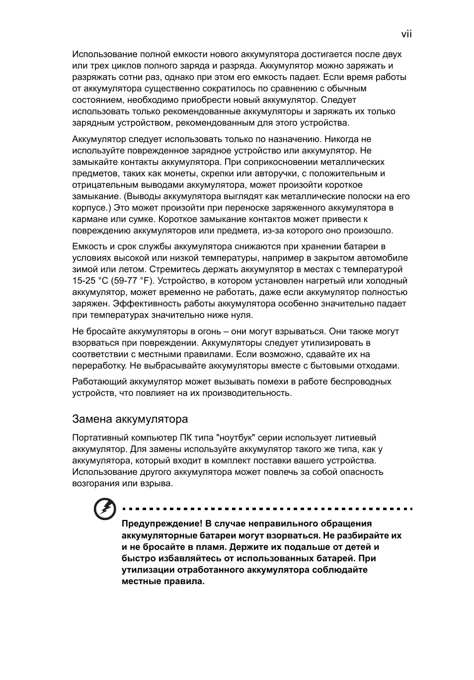 Acer Aspire 5745DG User Manual | Page 803 / 2217