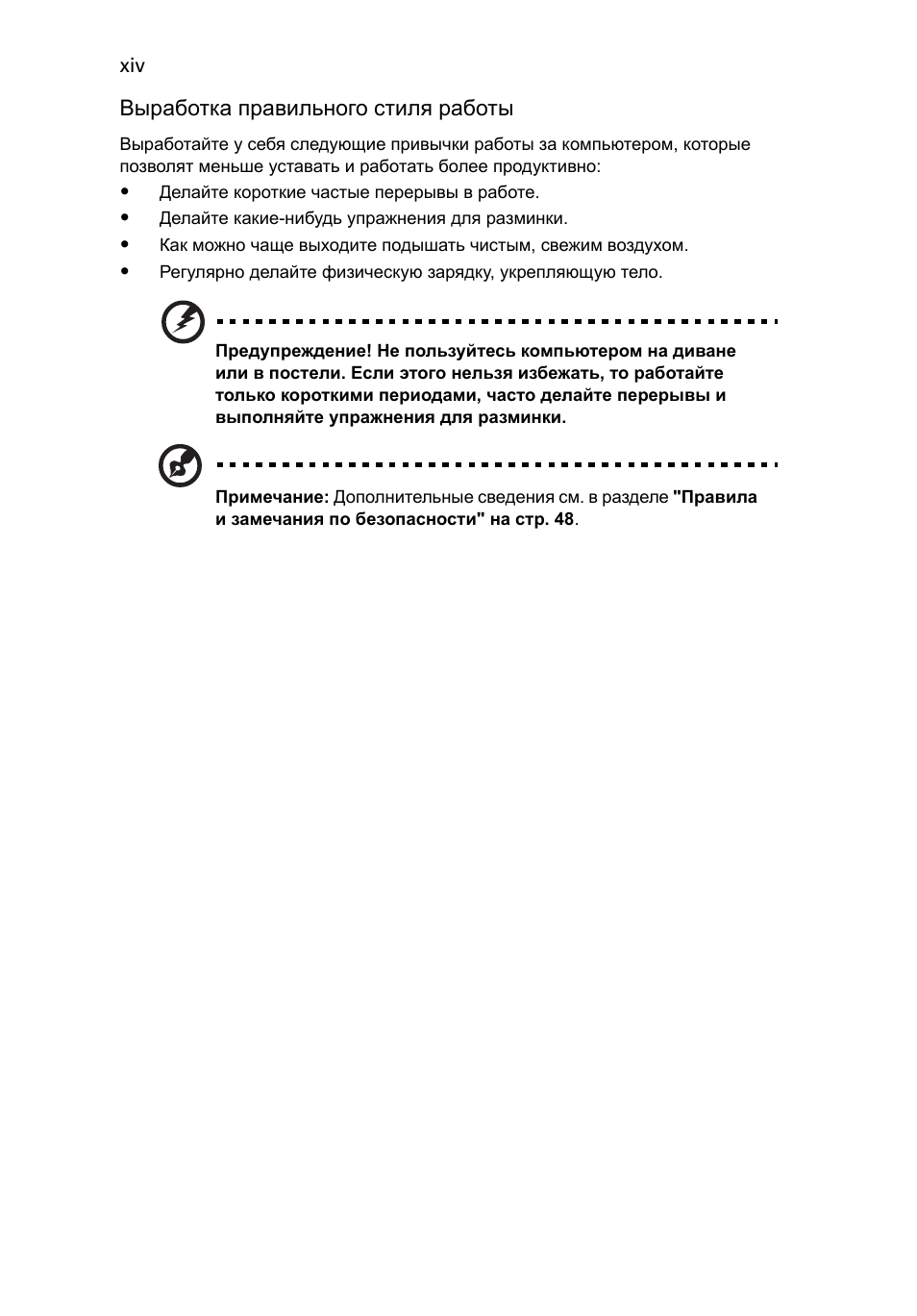 Acer Aspire 5745DG User Manual | Page 810 / 2217