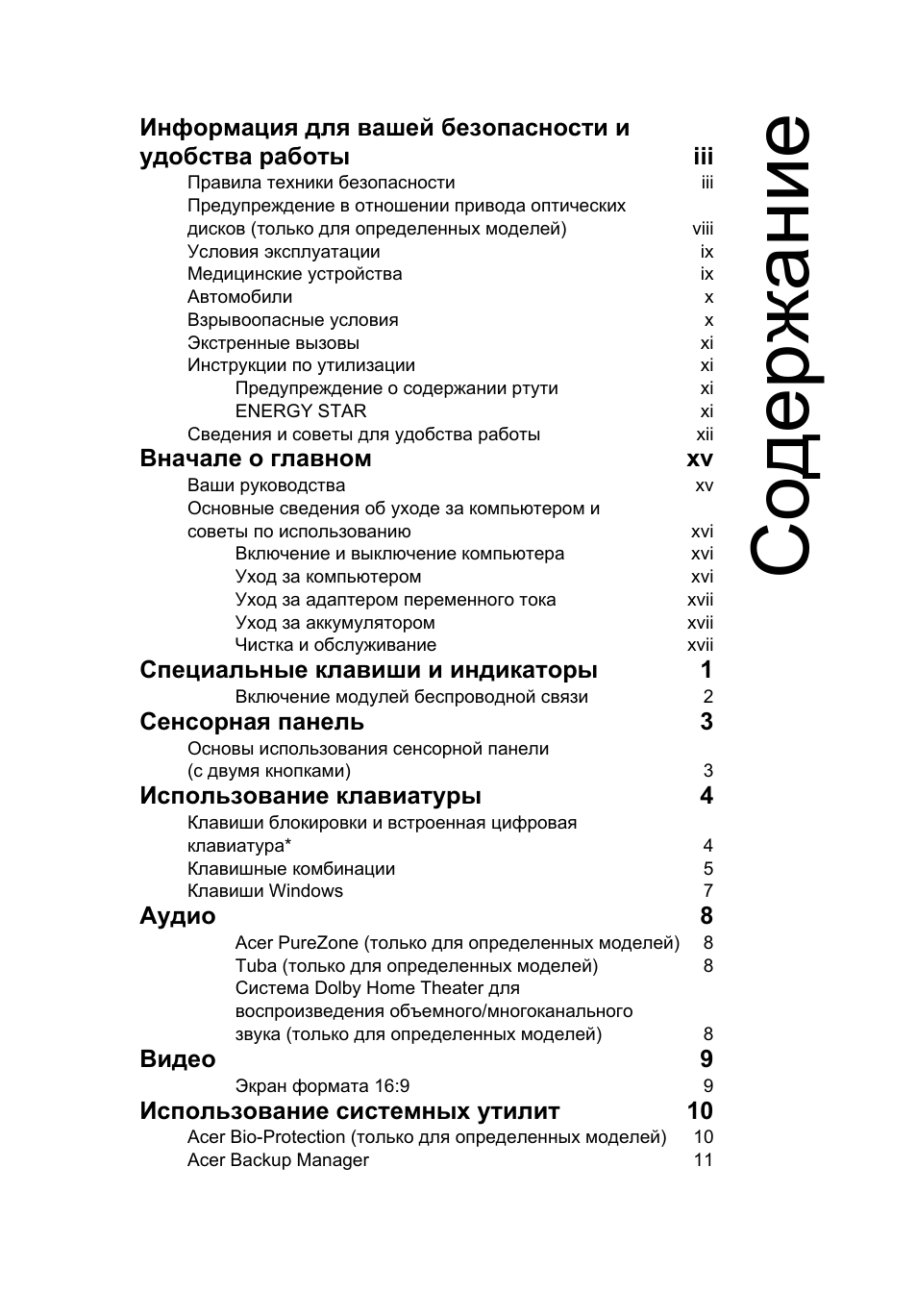 Acer Aspire 5745DG User Manual | Page 815 / 2217