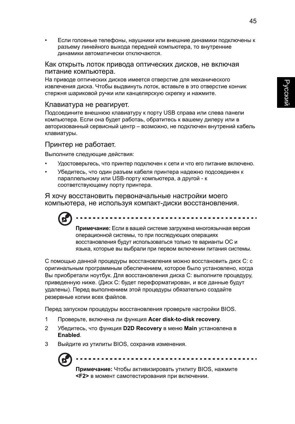 Acer Aspire 5745DG User Manual | Page 863 / 2217
