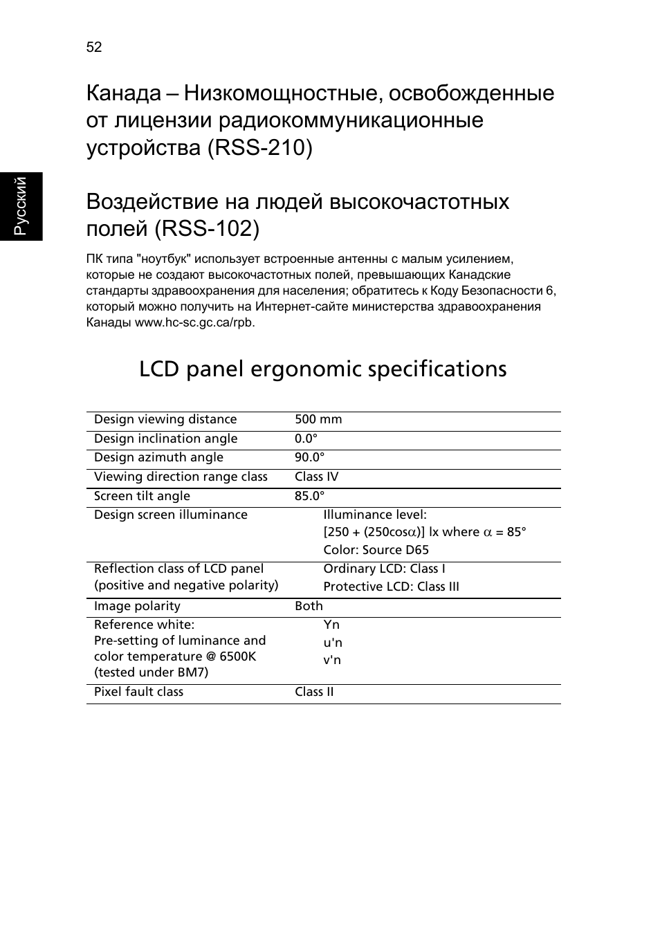 Lcd panel ergonomic specifications | Acer Aspire 5745DG User Manual | Page 870 / 2217