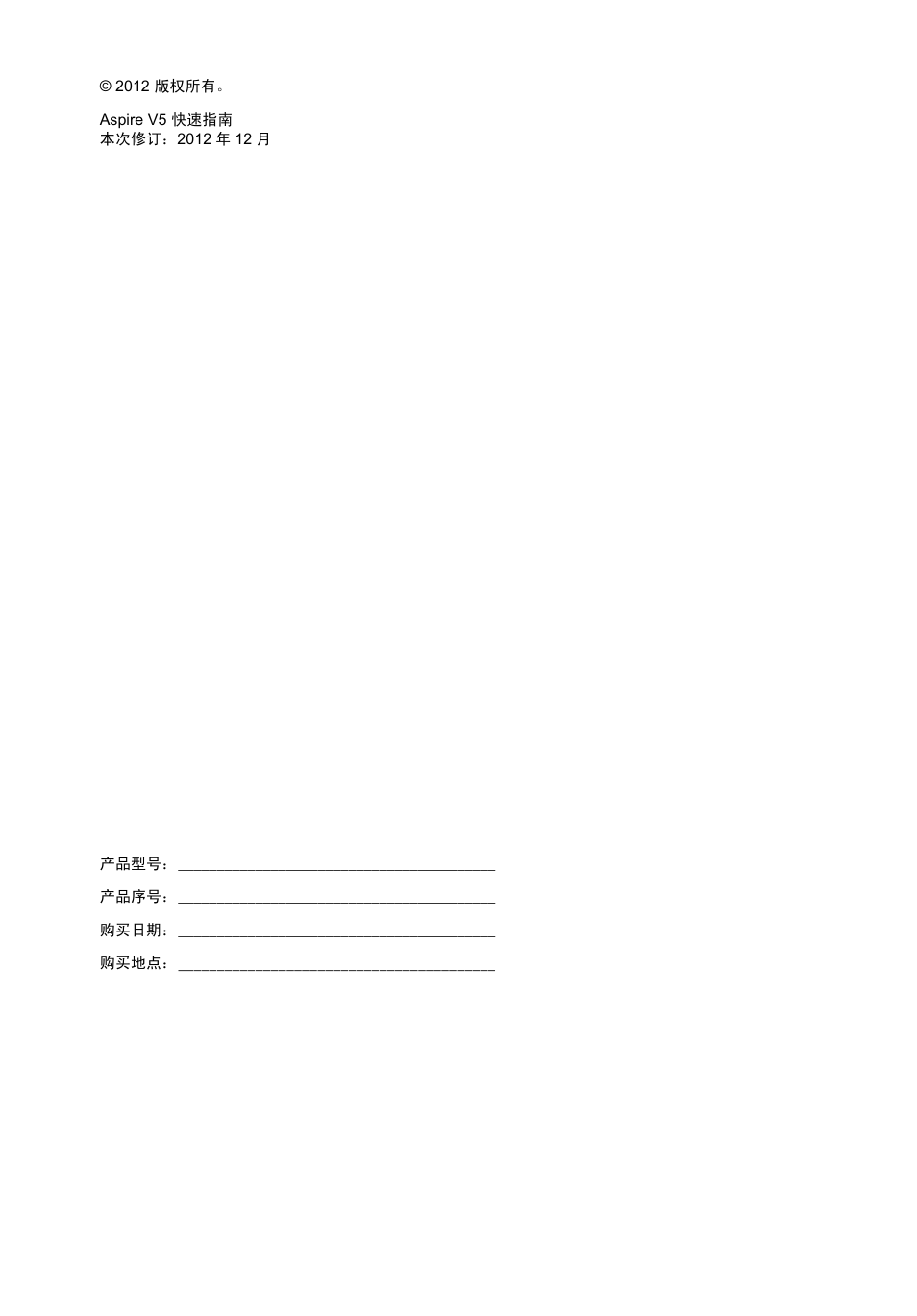 Acer Aspire V5-471G User Manual | Page 278 / 306