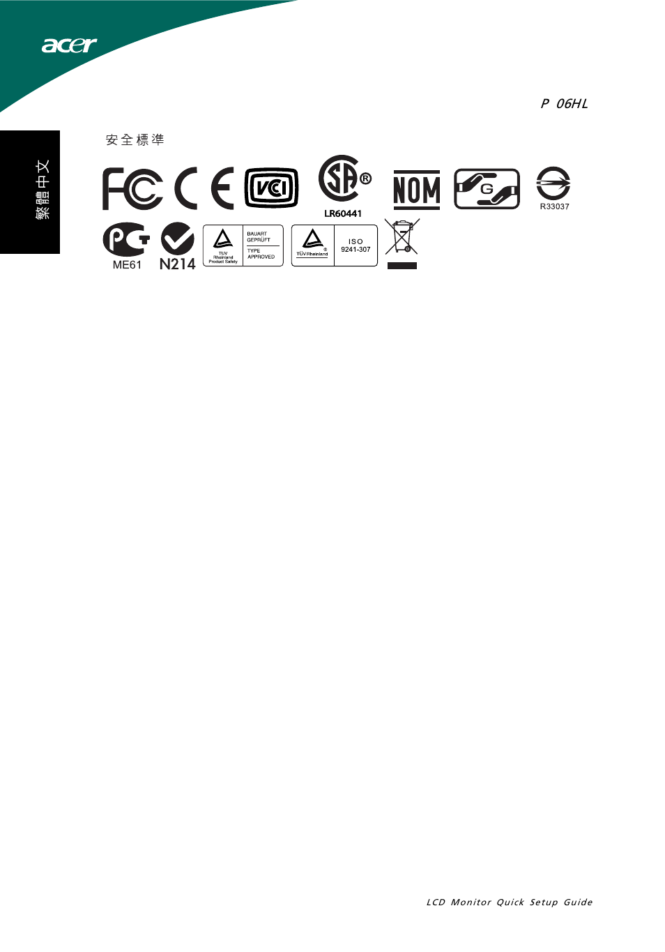 P  0 6 hl | Acer P206HL User Manual | Page 20 / 32