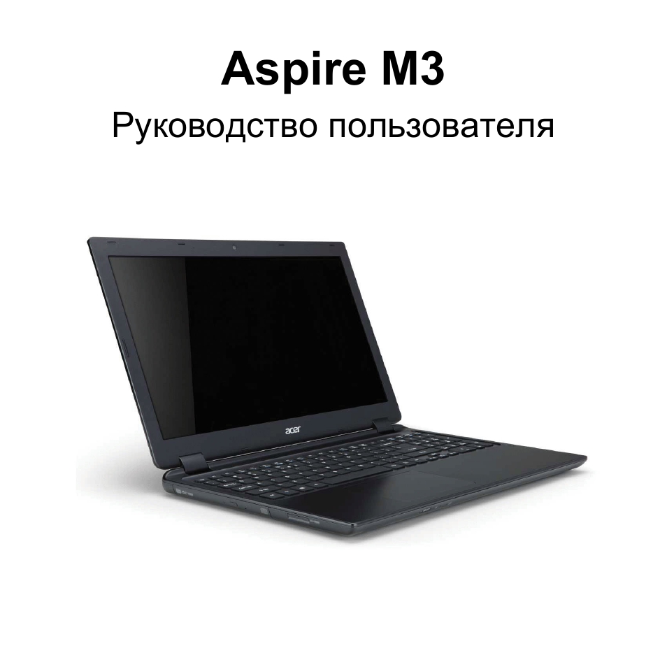 Русский, Aspire m3 | Acer Aspire M3-581TG User Manual | Page 1287 / 3478