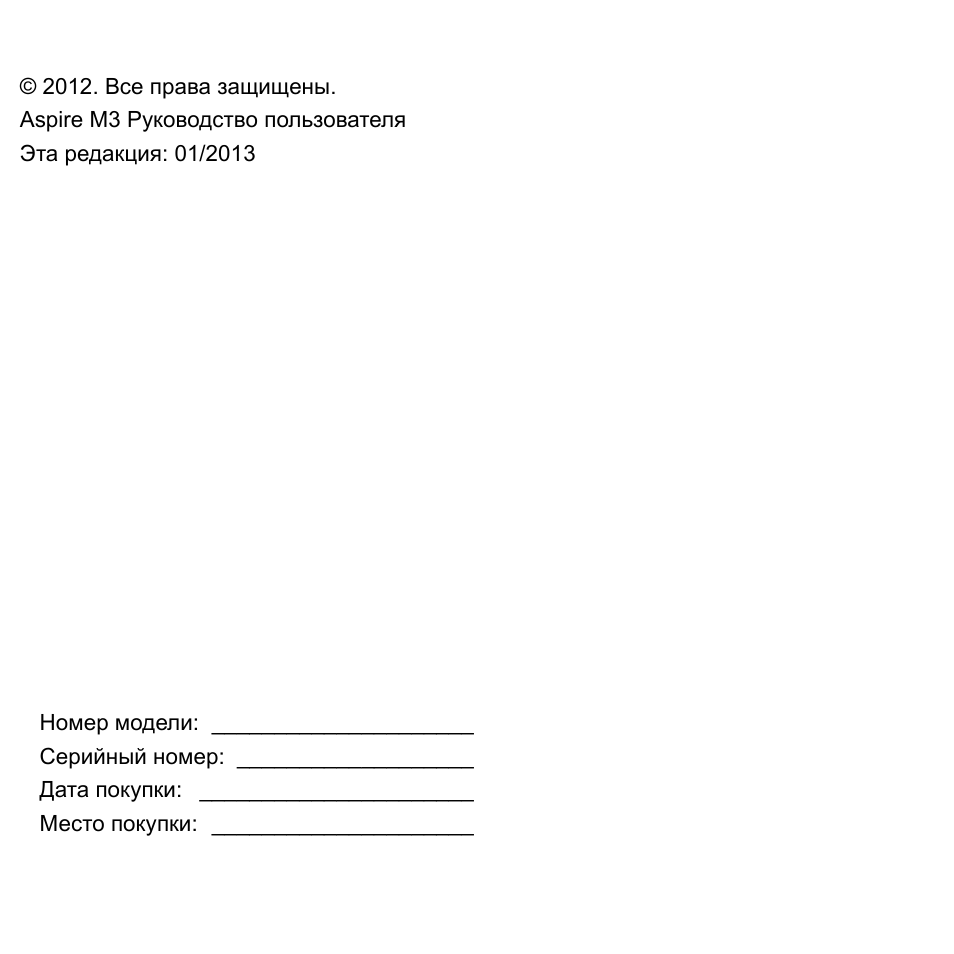 Acer Aspire M3-581TG User Manual | Page 1288 / 3478