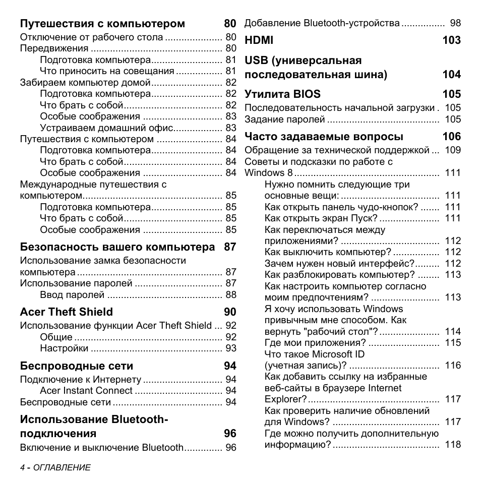 Acer Aspire M3-581TG User Manual | Page 1290 / 3478