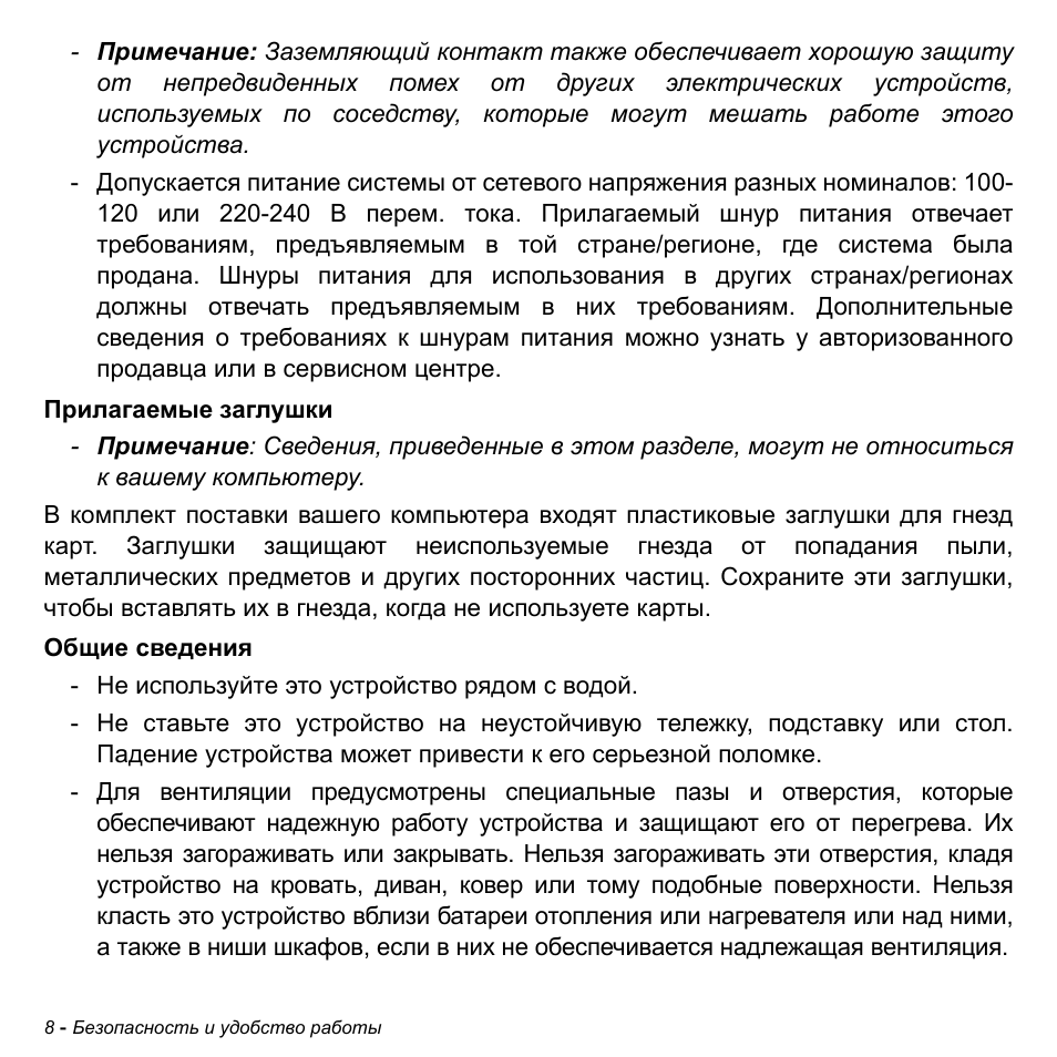 Acer Aspire M3-581TG User Manual | Page 1294 / 3478