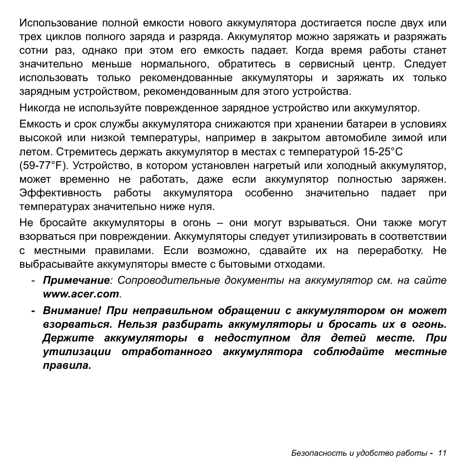 Acer Aspire M3-581TG User Manual | Page 1297 / 3478